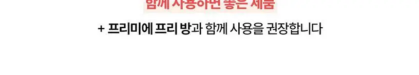 [살롱 케어] 케라스타즈 프리미에 디칼시파잉 샴푸 250ml 상세페이지 16